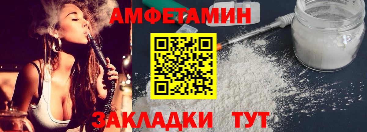 Амфетамин  MEGA ССЫЛКА  Вход с VPN  Зерноград  АМФ  Amphetamine 98% 