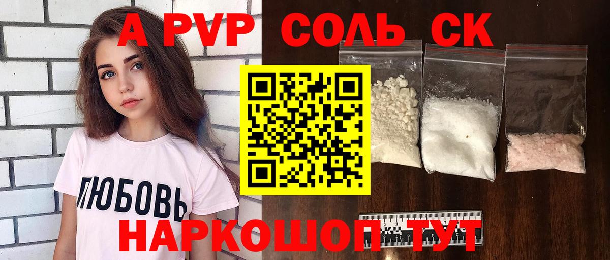 Alpha-PVP крисы CK  Alpha PVP Соль  Зерноград  A-PVP крисы CK  Вход с VPN 