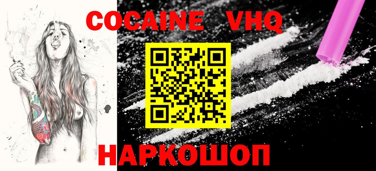 купить наркотики сайты  COCAIN Fish Scale  Вход с VPN  КОКАИН Fish Scale  Зерноград 