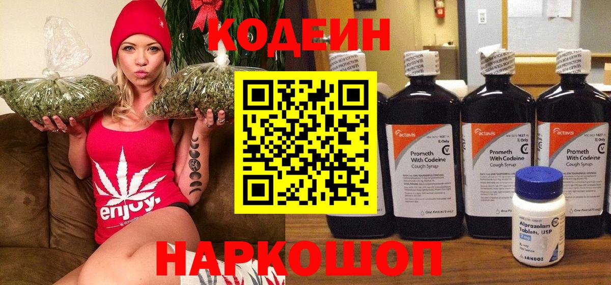 Зерноград  как найти   Вход с VPN  Кодеиновый сироп Lean напиток Lean (лин)  Кодеиновый сироп Lean напиток Lean (лин) 