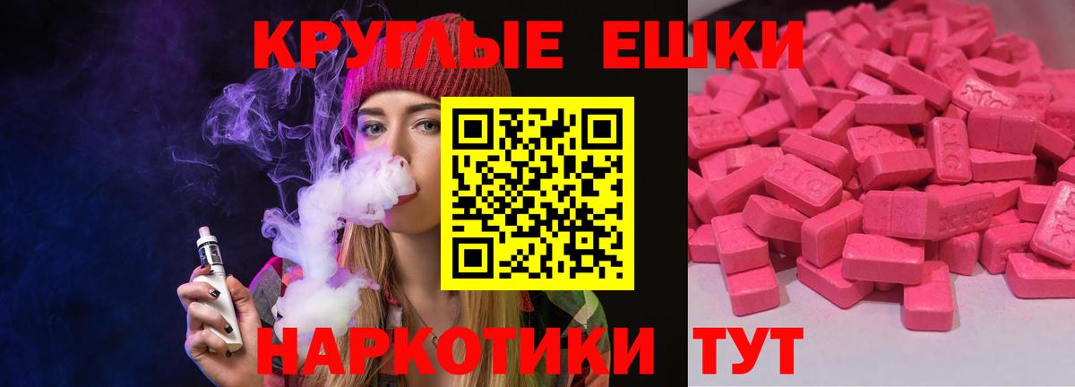 Ecstasy Дубай  Экстази XTC  Ecstasy  Зерноград  Вход с VPN 