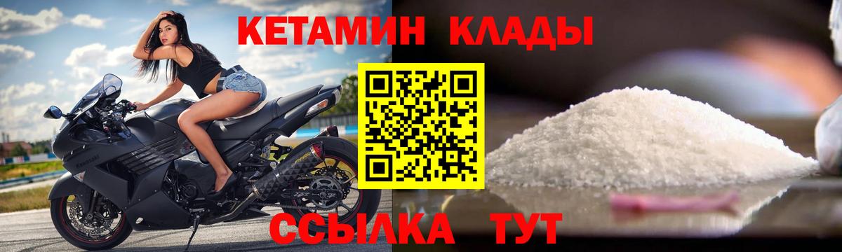 Зерноград  Кетамин VHQ  Вход с VPN 