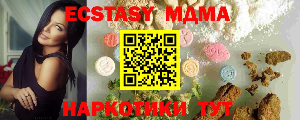 МДМА Molly  Вход с VPN  МДМА  Зерноград 