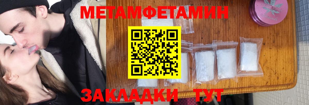 Зерноград  Первитин Methamphetamine  Вход с VPN 