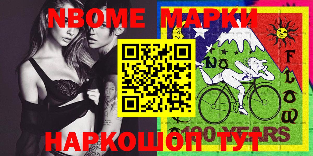 Марки NBOMe 1,8мг  Марки N-bome  Зерноград  Вход с VPN 