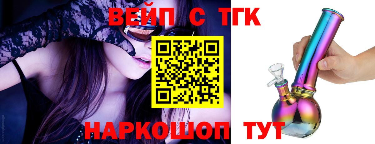 ТГК гашишное масло  Вход с VPN  Зерноград 